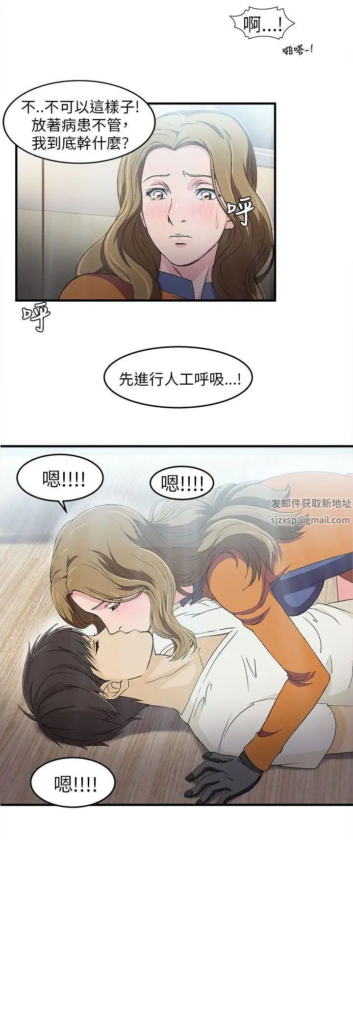 制服的诱惑消防员(2)