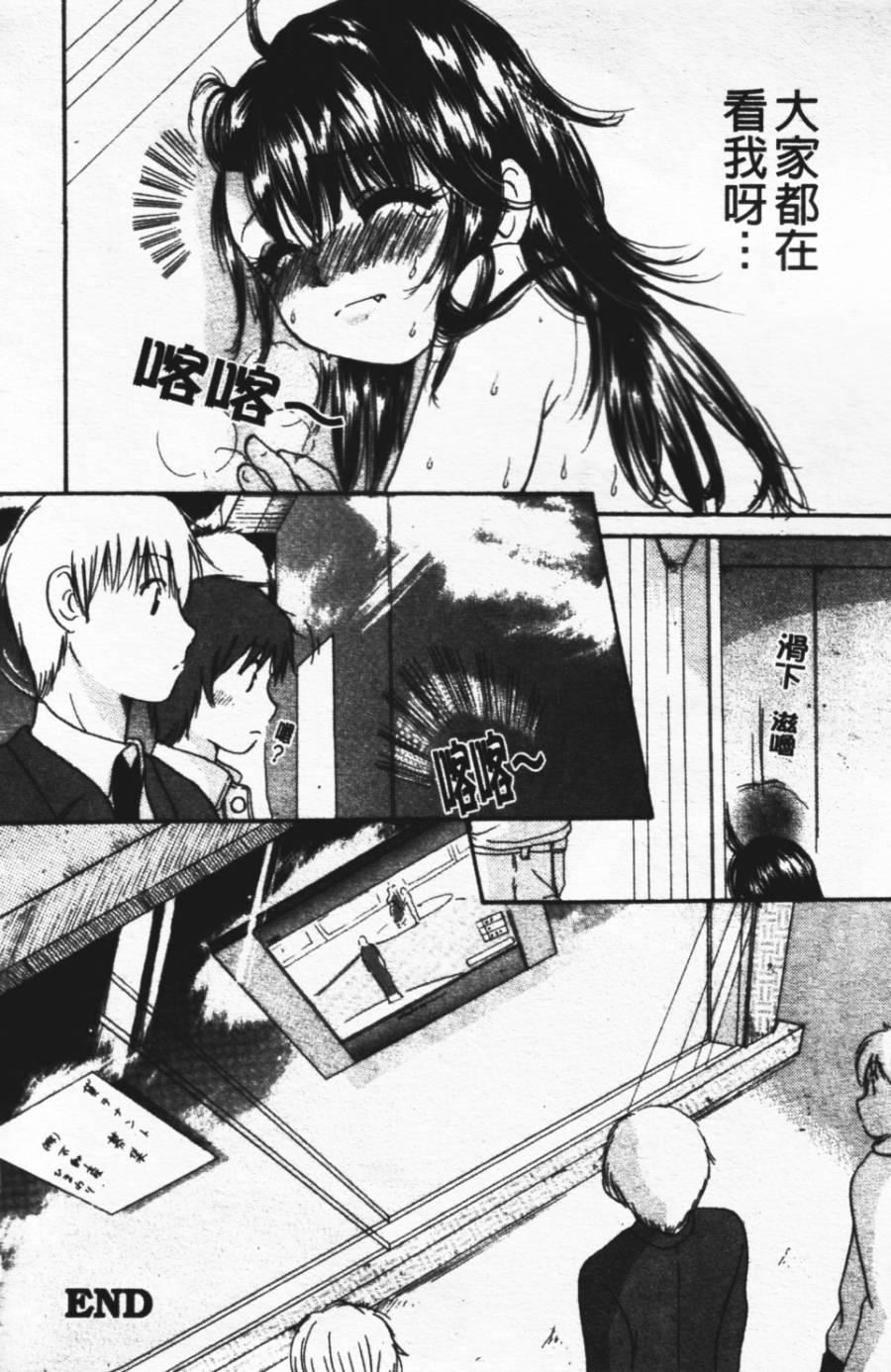 [みこくのほまれ]ショーウインドウの向こう[中][みこくのほまれ]ショーウインドウの向こう[中]
