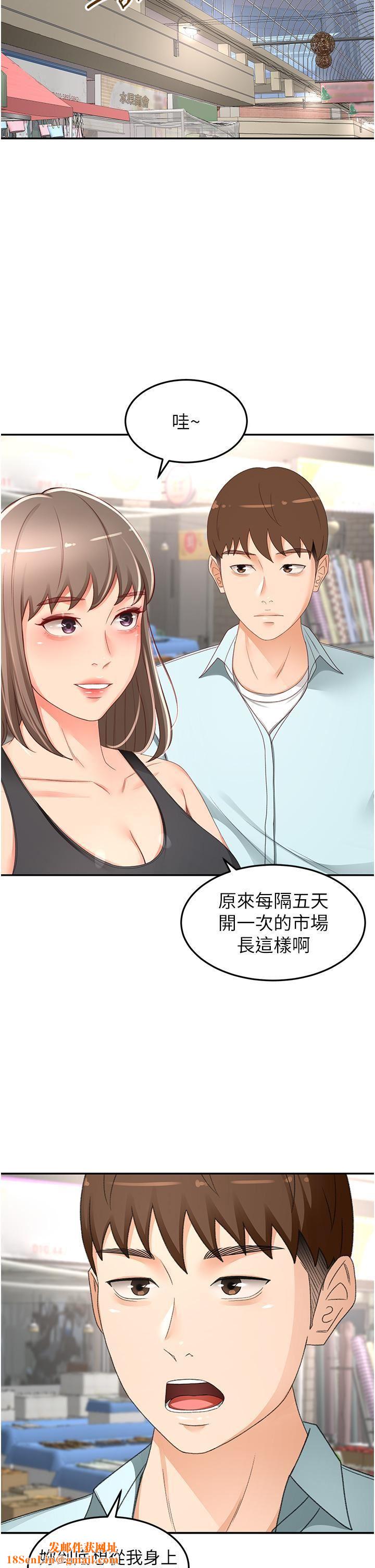 剑道学姊第87话-留下来陪我好吗?