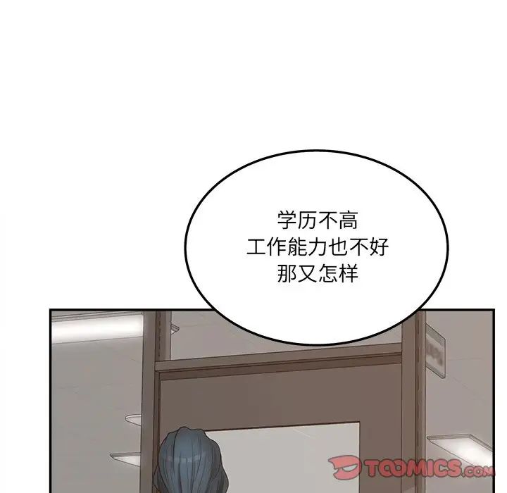 認養女第40話-最終話（完结）