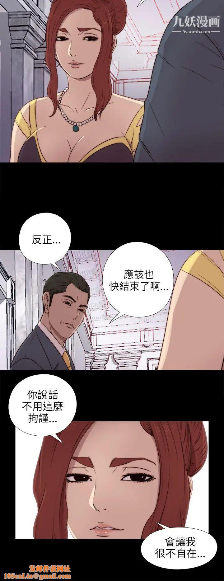 我的大叔鄰家少女第39話
