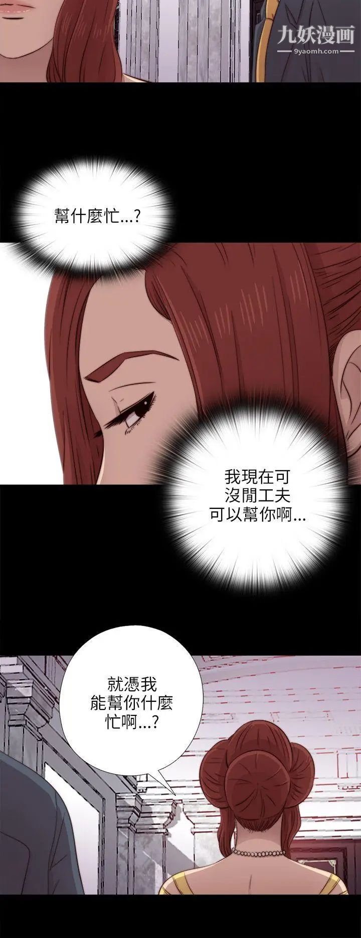 《我的大叔邻家少女》第39话