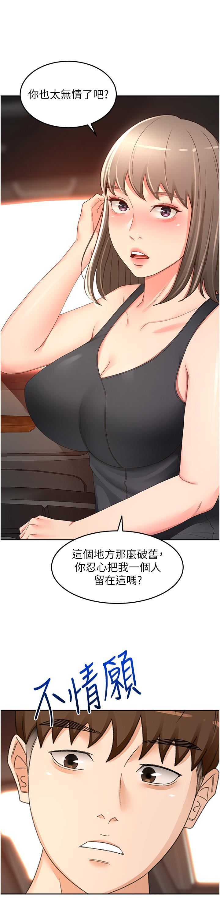 剑道学姊第87话-留下来陪我好吗?