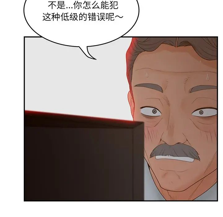 认养女第40话-最终话（完结）
