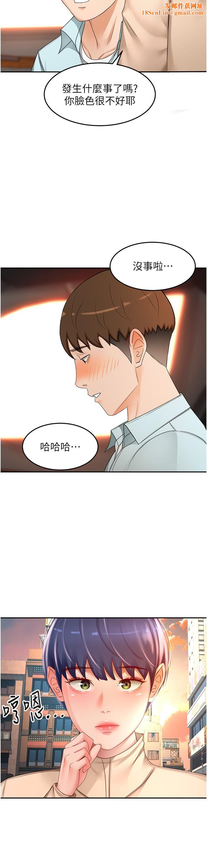 劍道學姊第88話-前女友的溫柔鄉