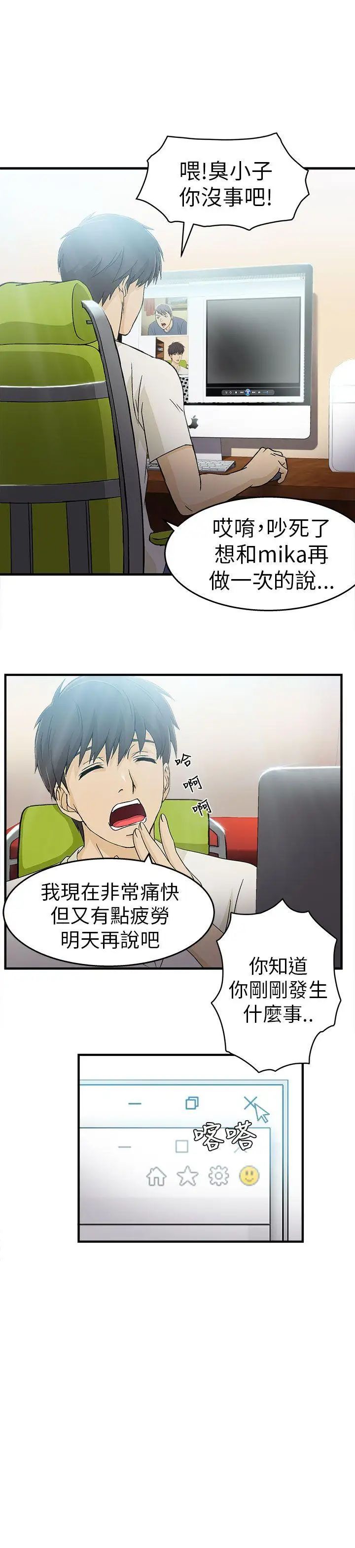 制服的誘惑消防員(4)