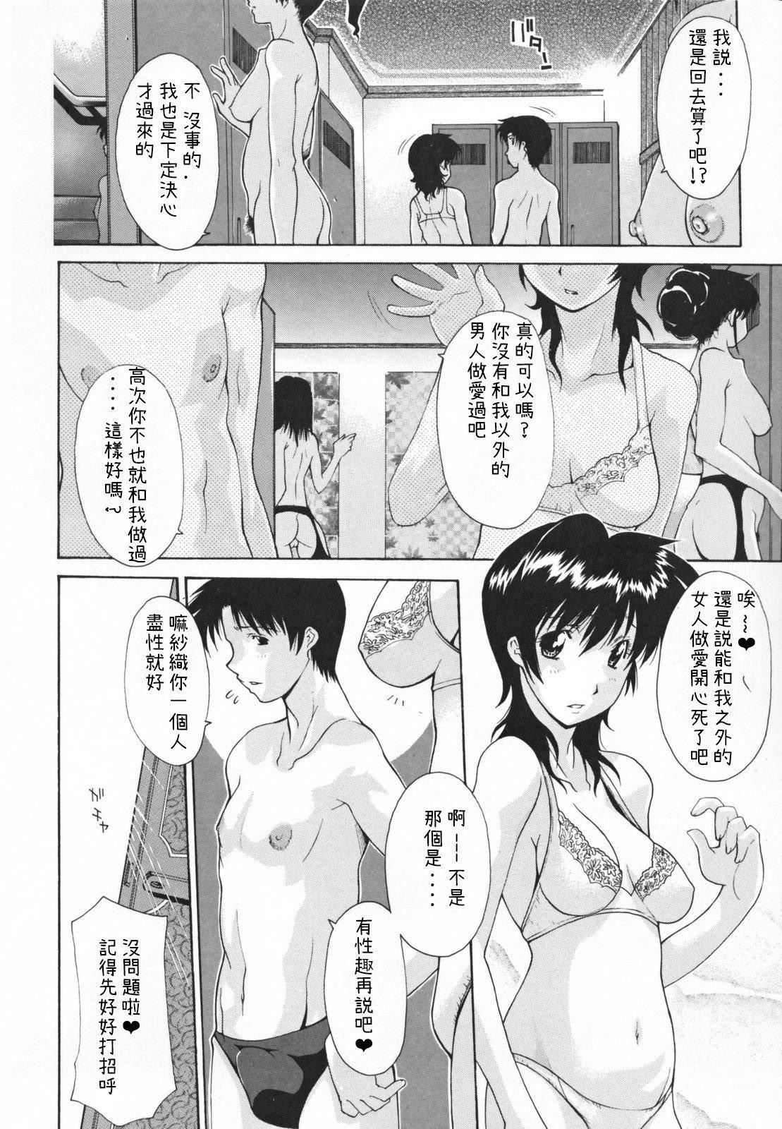 [伊沢慎壱]中出し人妻会[伊沢慎壱]中出し人妻会