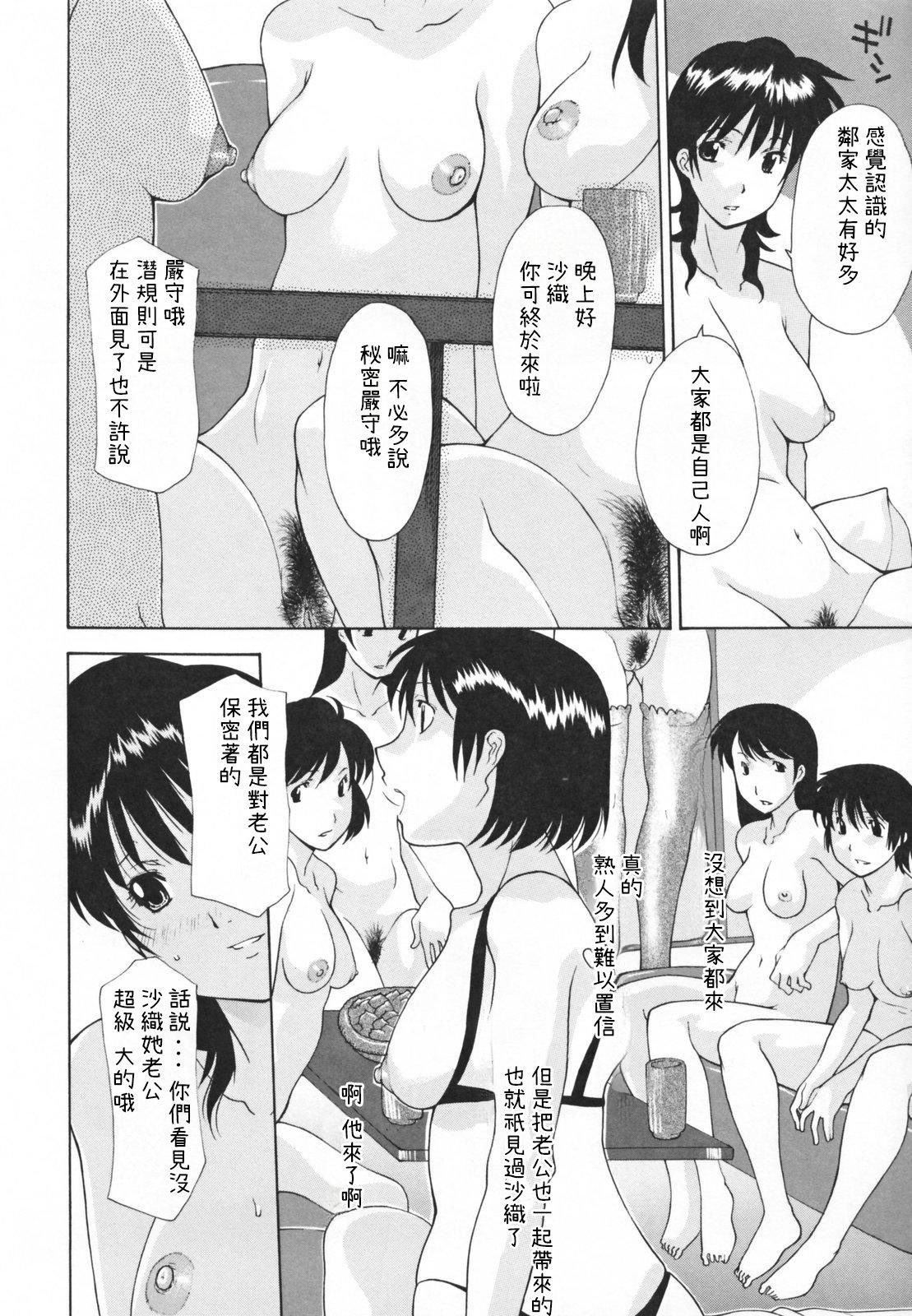[伊沢慎壱]中出し人妻会[伊沢慎壱]中出し人妻会
