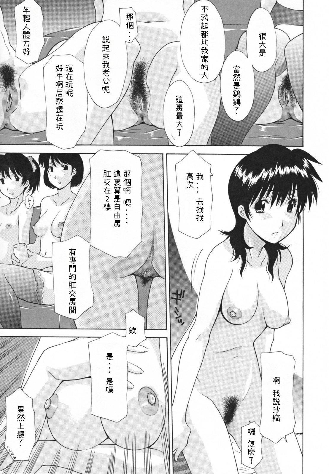 [伊沢慎壱]中出し人妻会[伊沢慎壱]中出し人妻会
