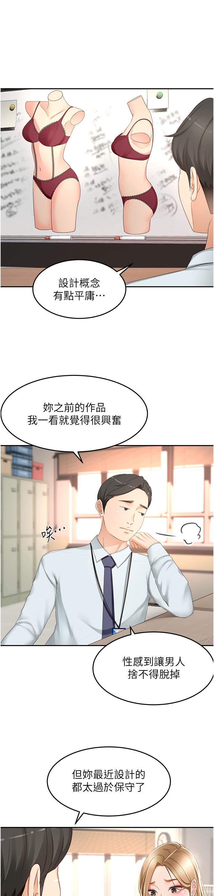 剑道学姊第89话-终于找到妳瞭