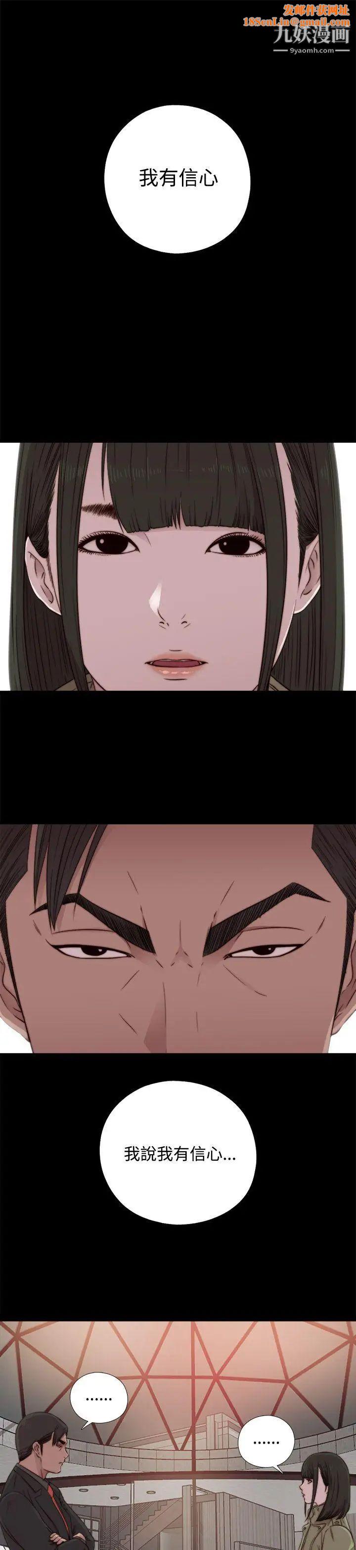 我的大叔邻家少女第41话