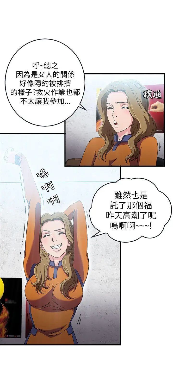 制服的诱惑消防员(5)
