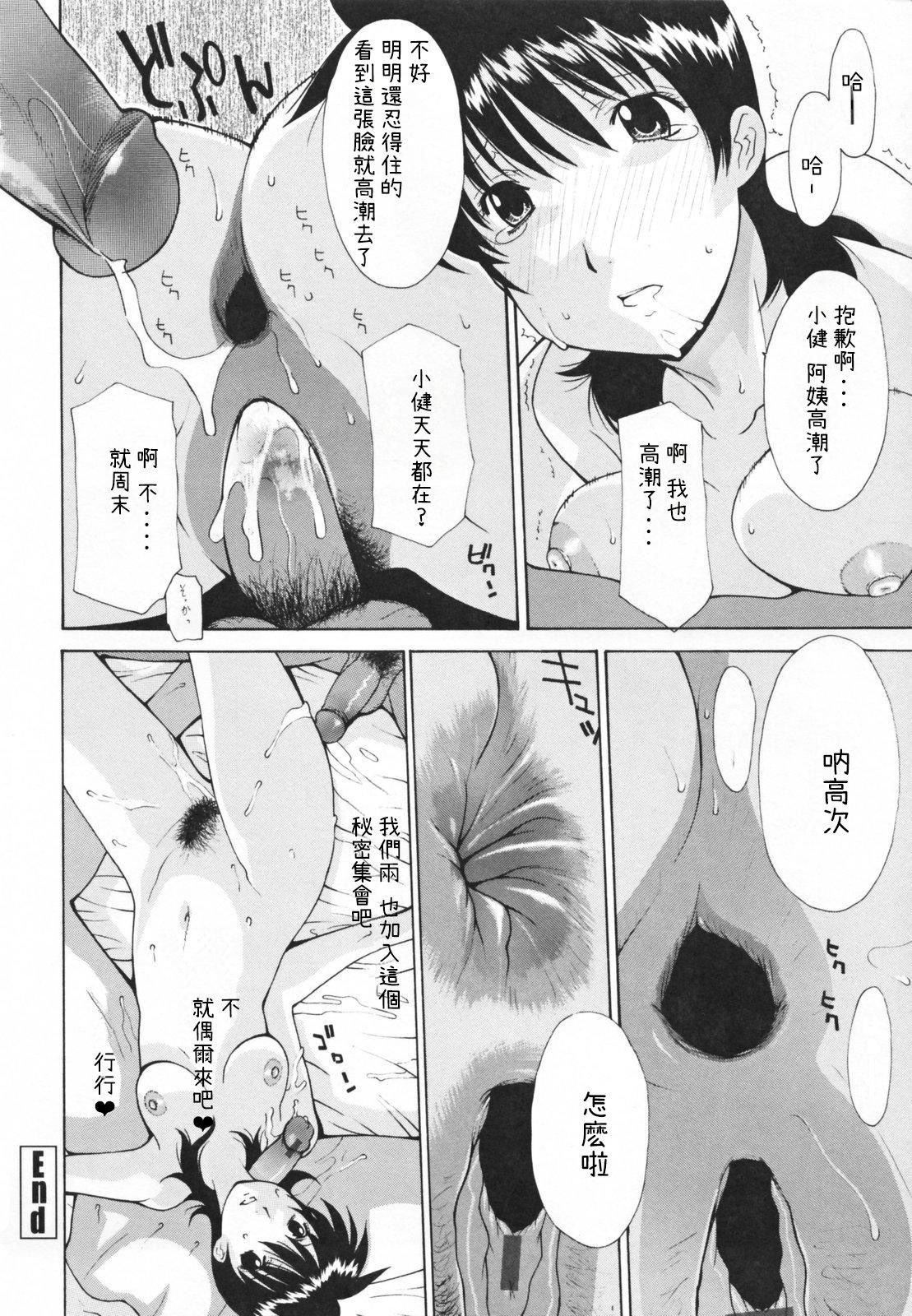 [伊沢慎壱]中出し人妻会[伊沢慎壱]中出し人妻会