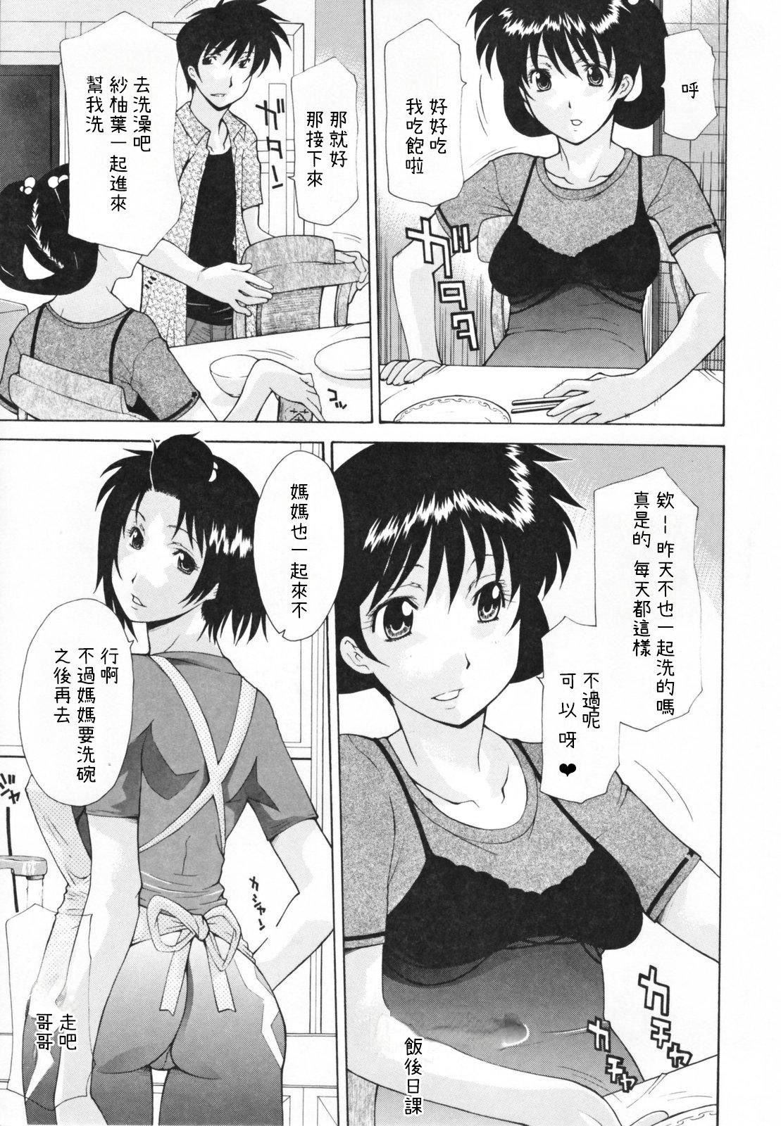 [伊沢慎壱]中出し人妻会[伊沢慎壱]中出し人妻会
