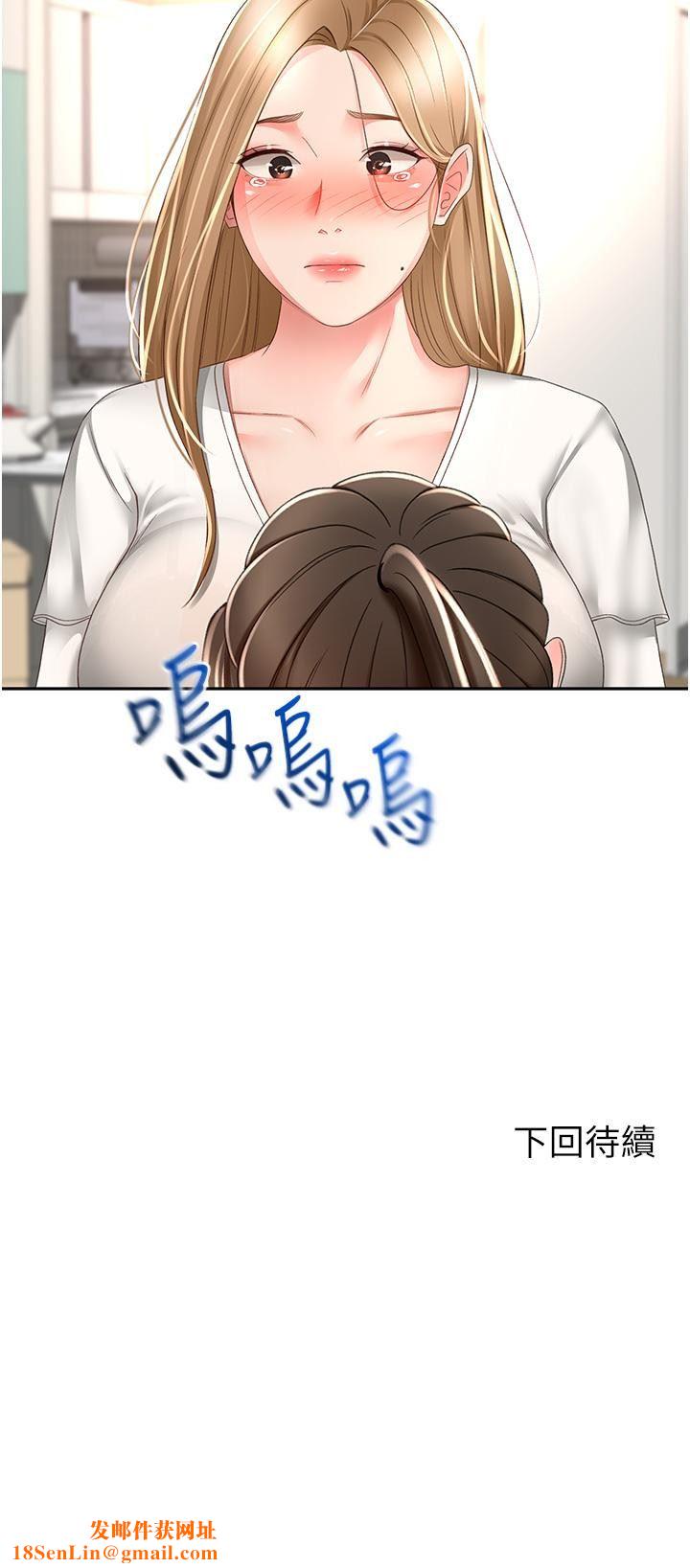 劍道學姊第89話-終於找到妳瞭