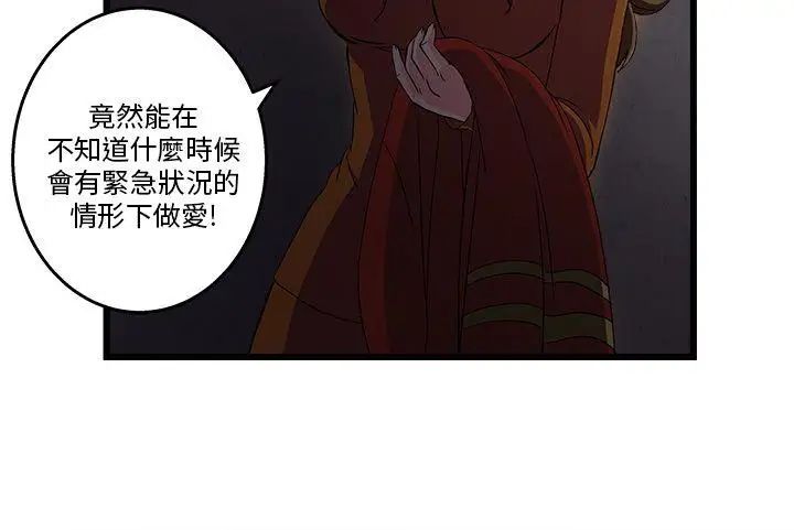 制服的诱惑消防员(5)