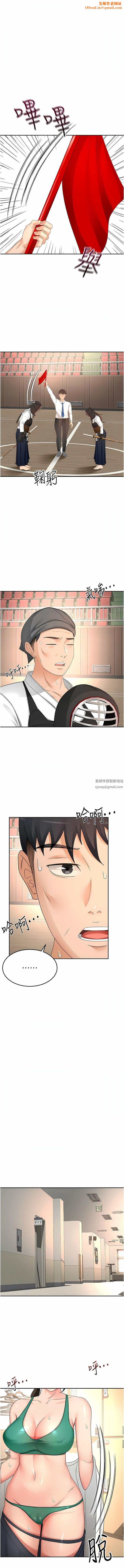 剑道学姊第90话-蓄势待发的母狗们