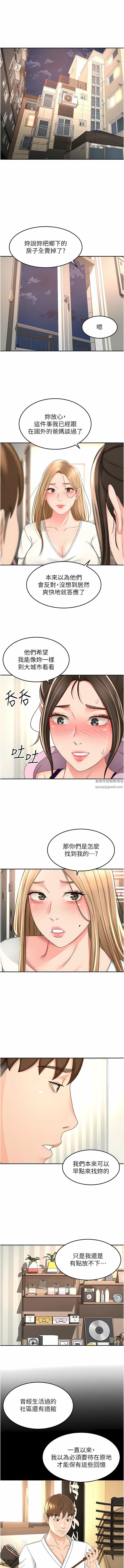 剑道学姊第90话-蓄势待发的母狗们