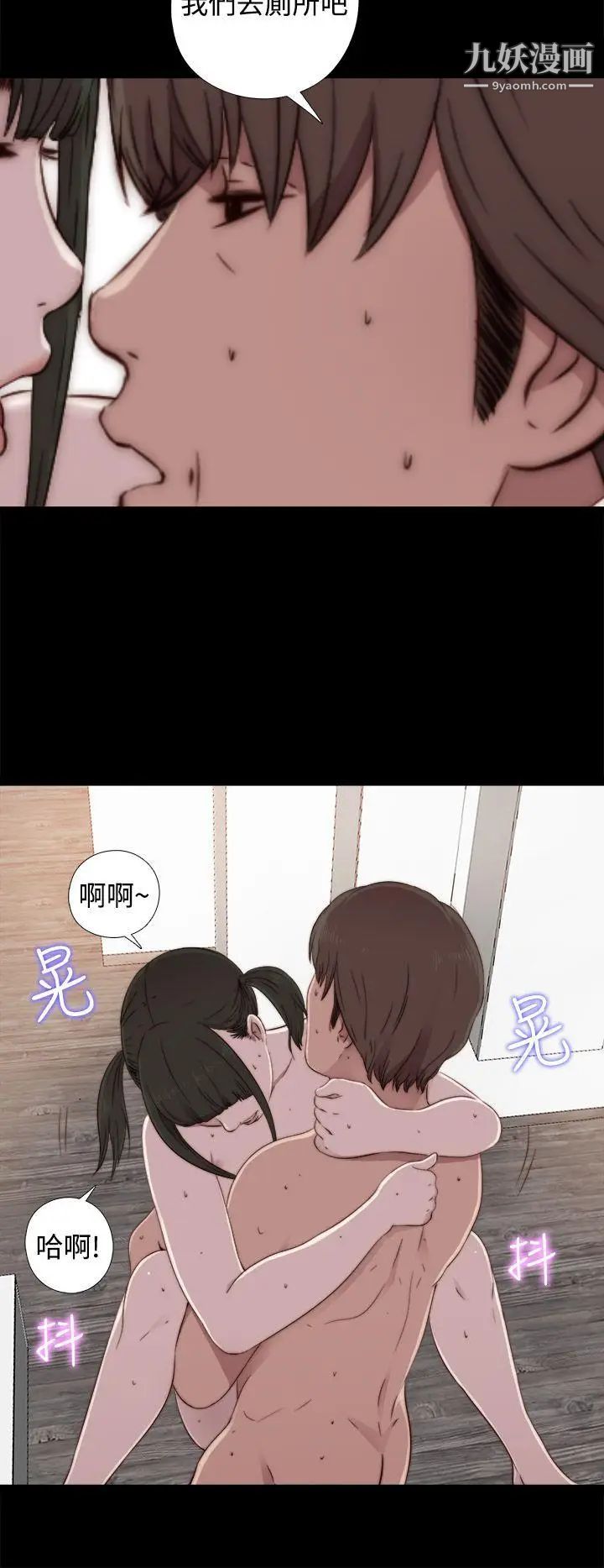 我的大叔鄰家少女第41話