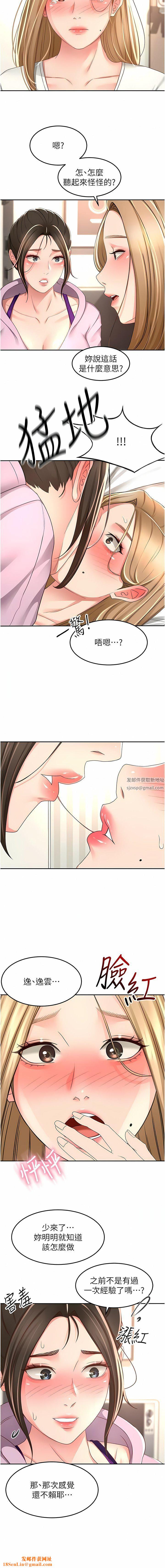 《剑道学姊》第90话-蓄势待发的母狗们