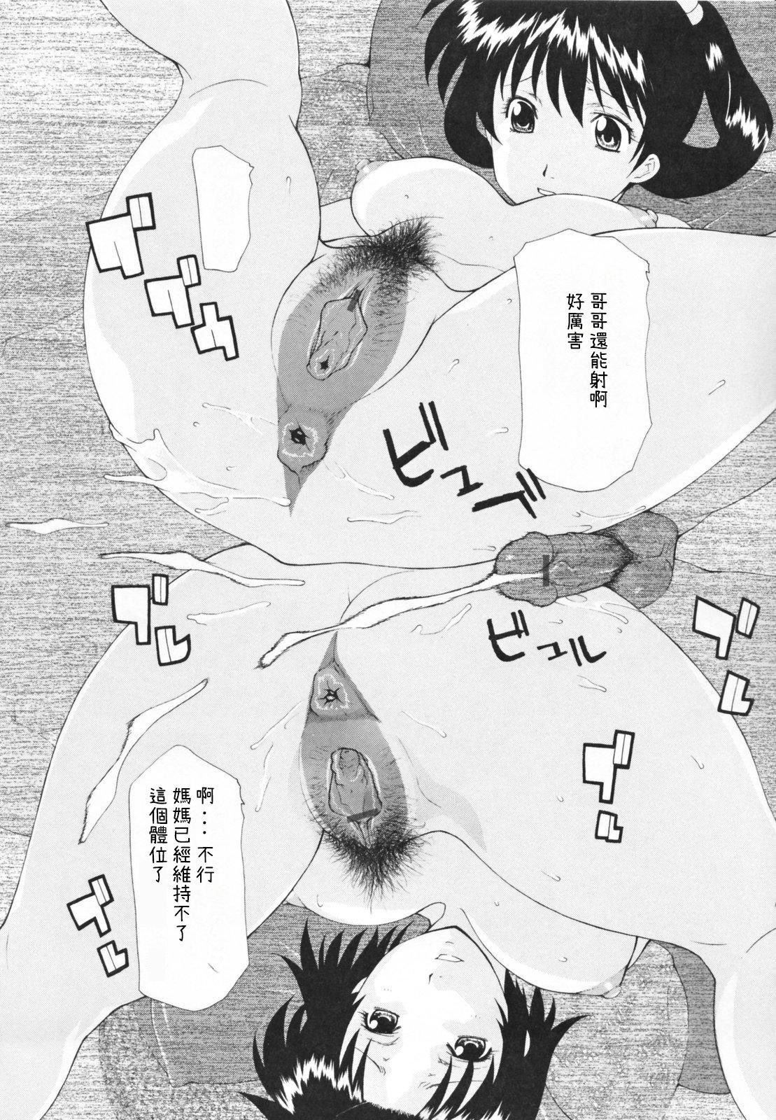 [伊沢慎壱]中出し人妻会[伊沢慎壱]中出し人妻会