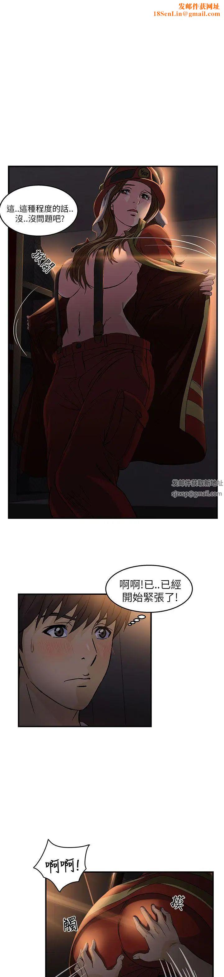 制服的诱惑消防员(6)