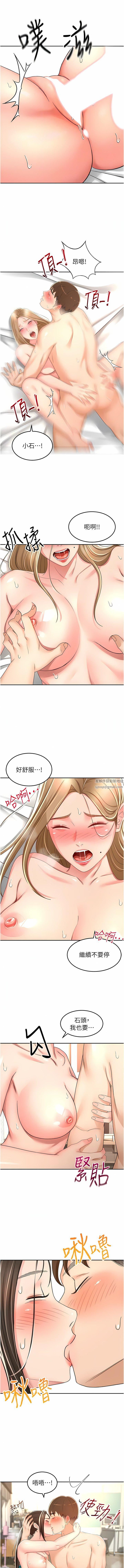 劍道學姊第91話-乳香四溢的姐妹丼