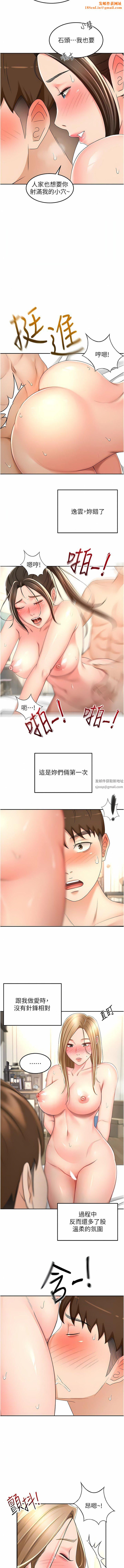 剑道学姊第91话-乳香四溢的姐妹丼