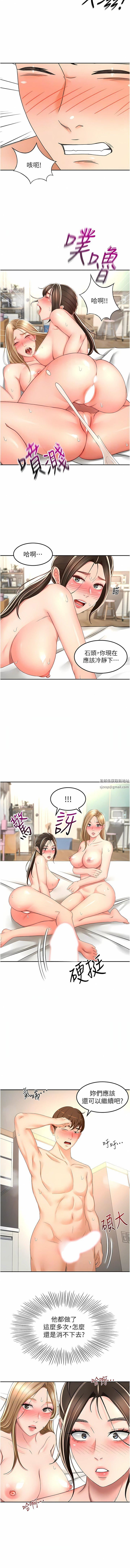 《剑道学姊》第91话-乳香四溢的姐妹丼