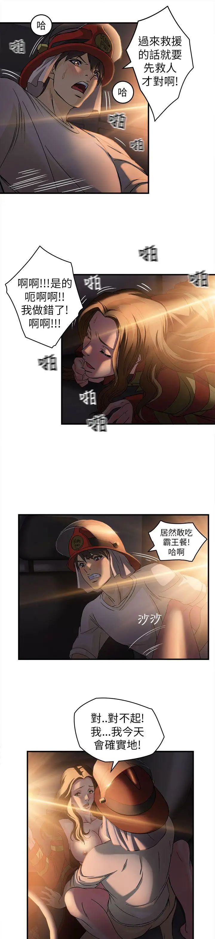 制服的诱惑消防员(6)