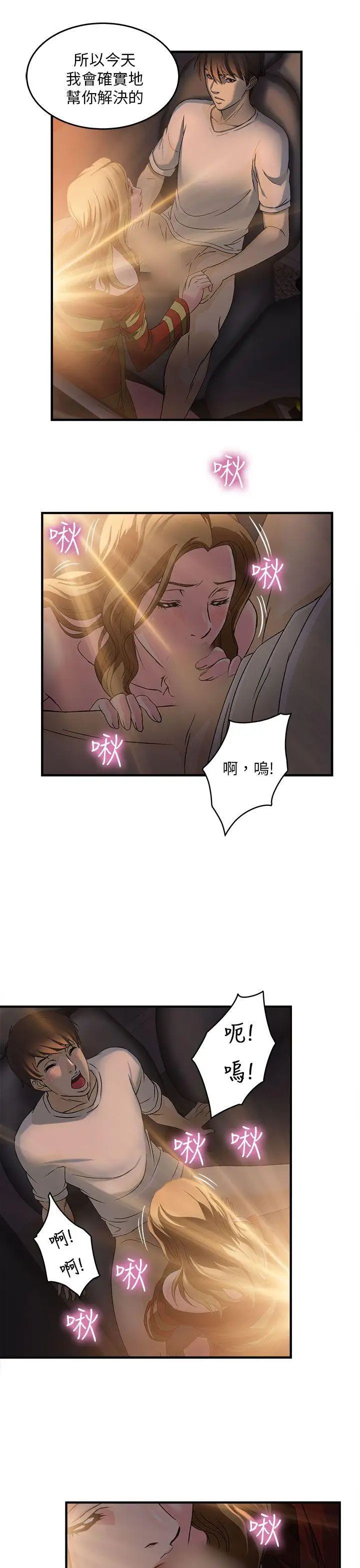 制服的诱惑消防员(6)