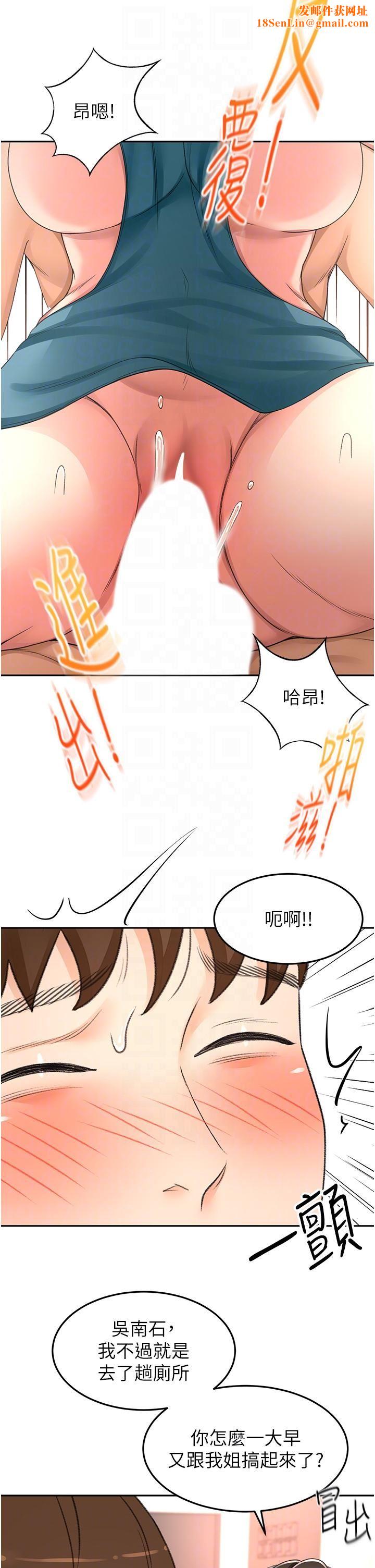 剑道学姊第92话-榨干到一滴不剩…♥