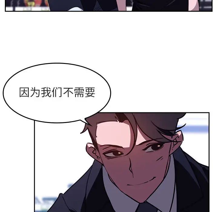 與上司的密約第1話