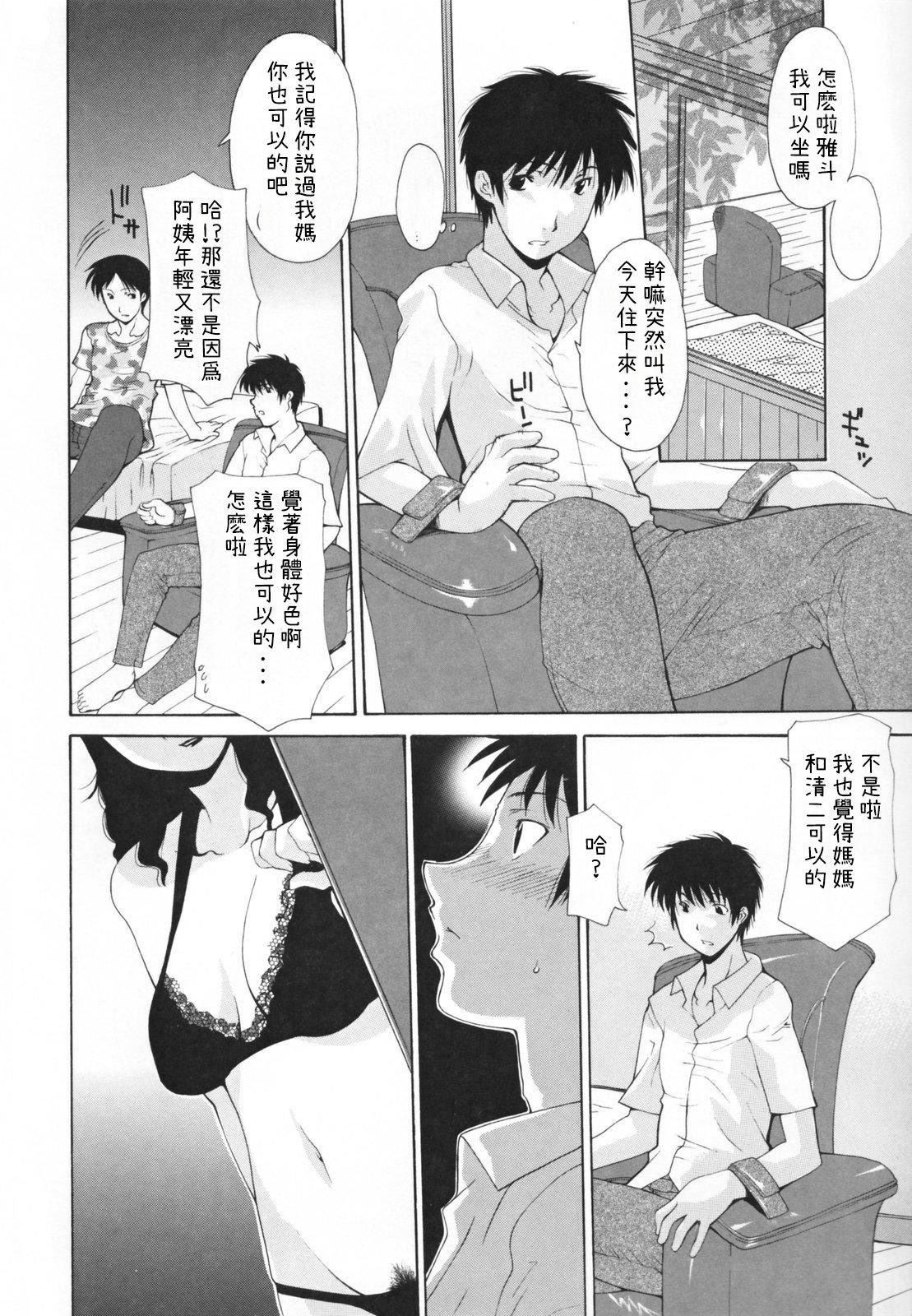 [伊沢慎壱]中出し人妻会[伊沢慎壱]中出し人妻会