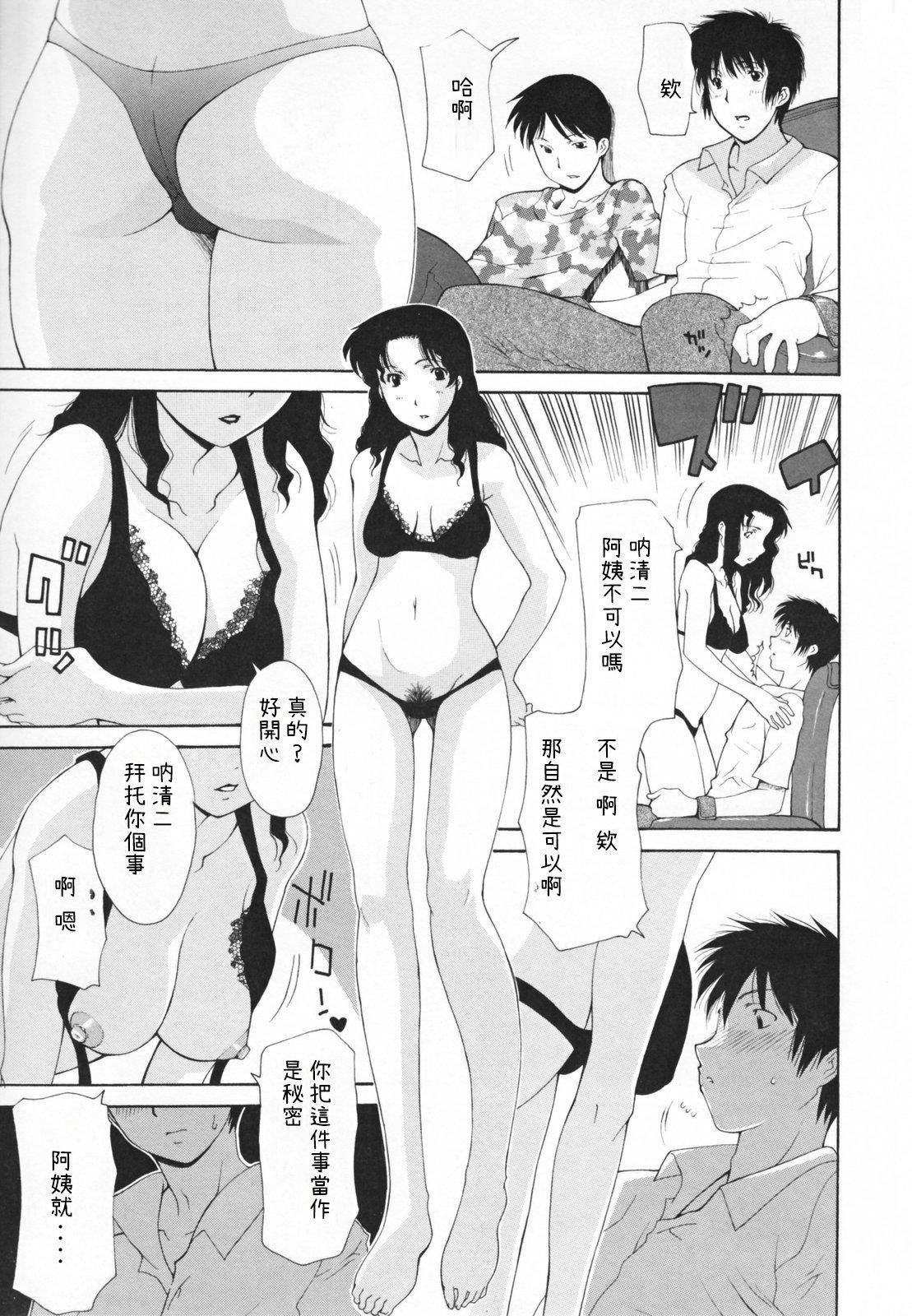 [伊沢慎壱]中出し人妻會[伊沢慎壱]中出し人妻會