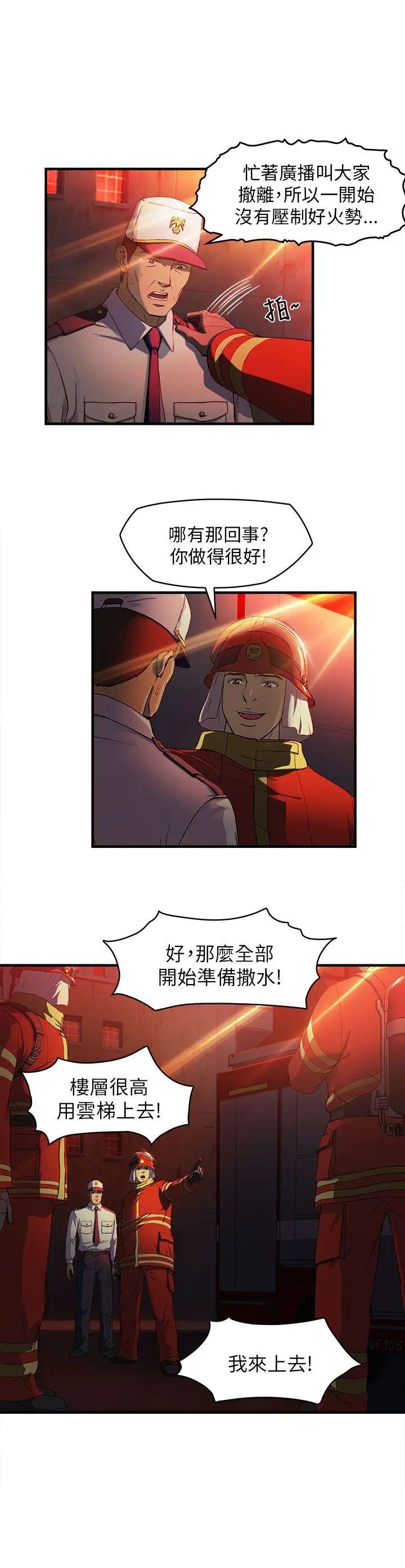 制服的诱惑消防员(7)第1季完
