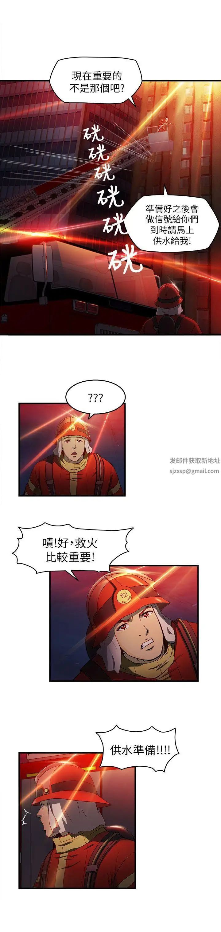 制服的诱惑消防员(7)第1季完