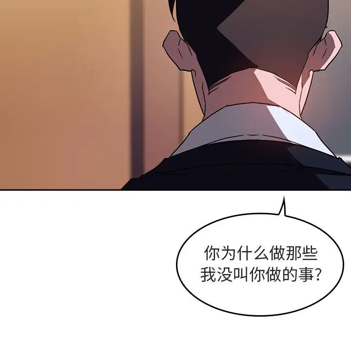 与上司的密约第1话