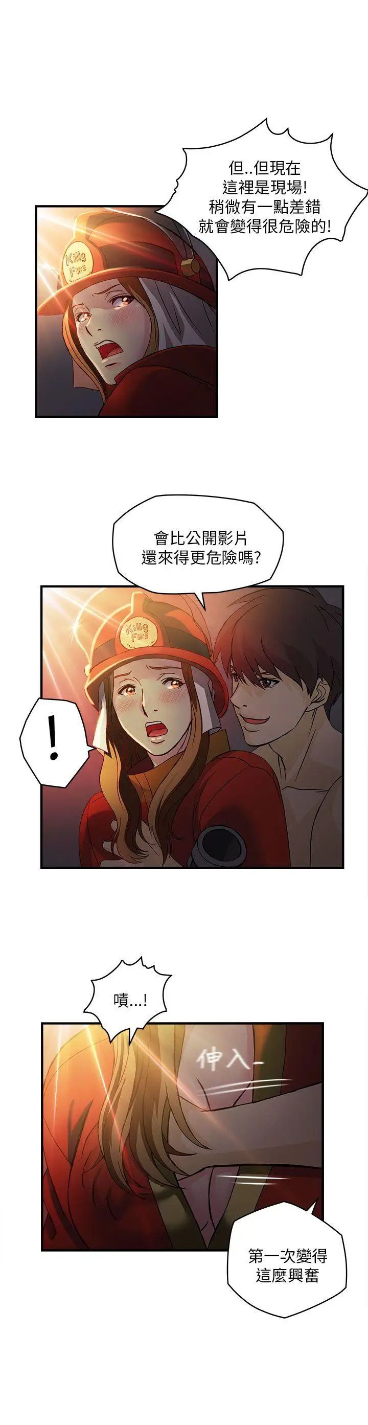 制服的诱惑消防员(7)第1季完