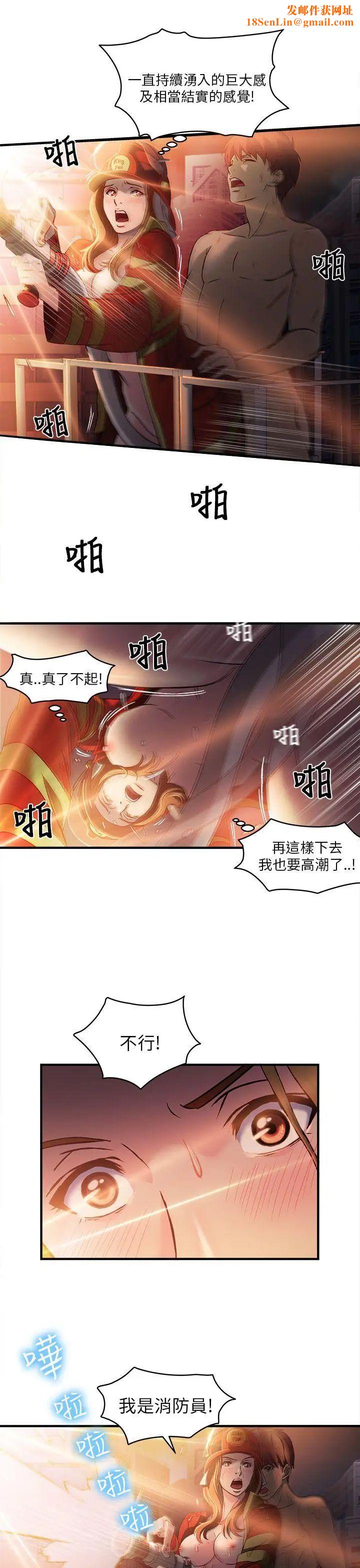 制服的诱惑消防员(7)第1季完