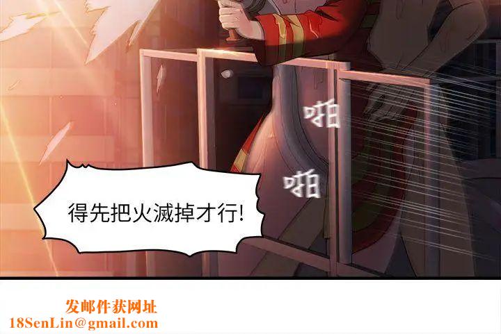制服的诱惑消防员(7)第1季完