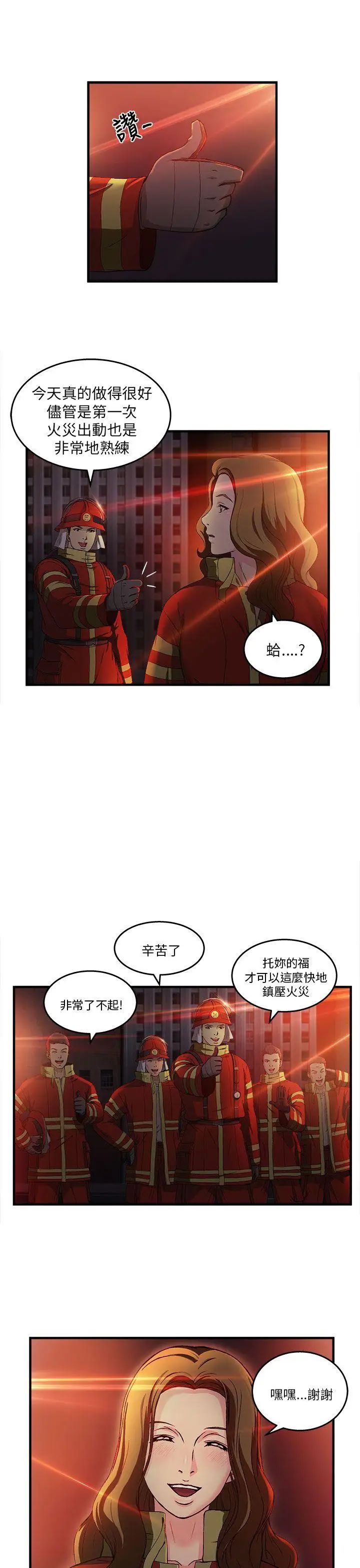 制服的诱惑消防员(7)第1季完