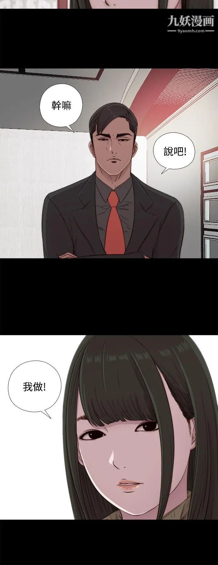 我的大叔鄰家少女第43話