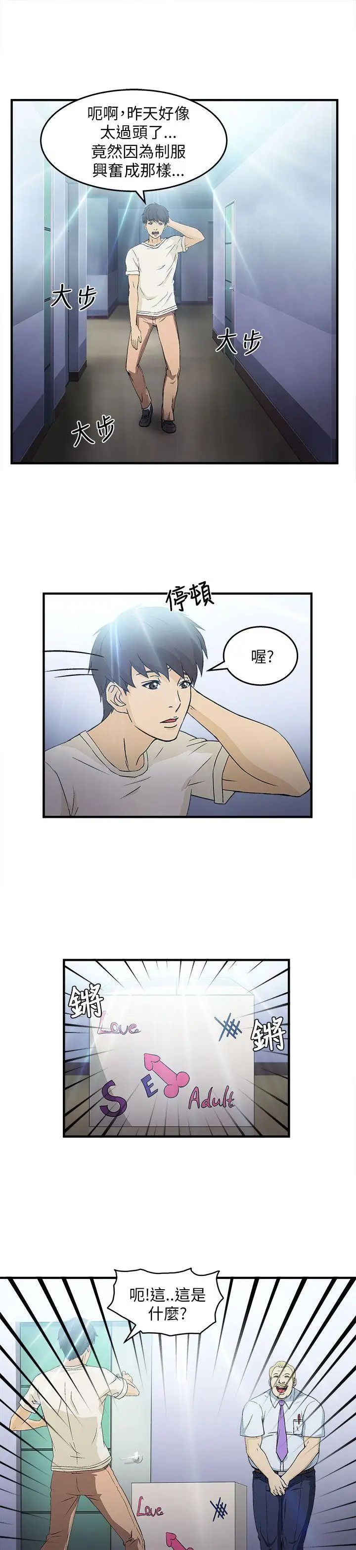 制服的诱惑消防员(7)第1季完