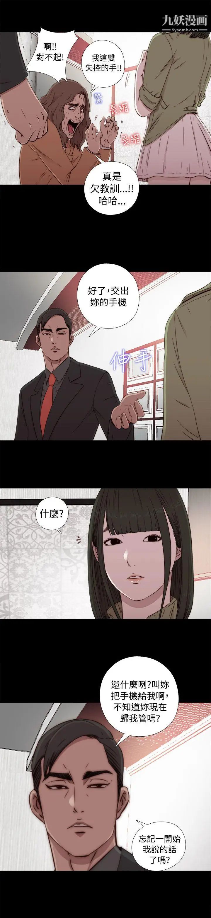 我的大叔邻家少女第43话