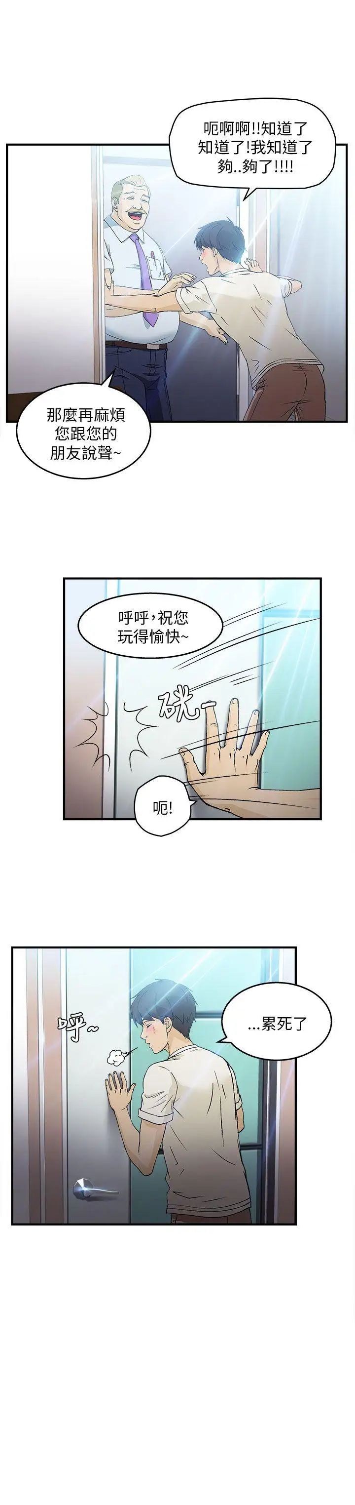 制服的誘惑消防員(7)第1季完
