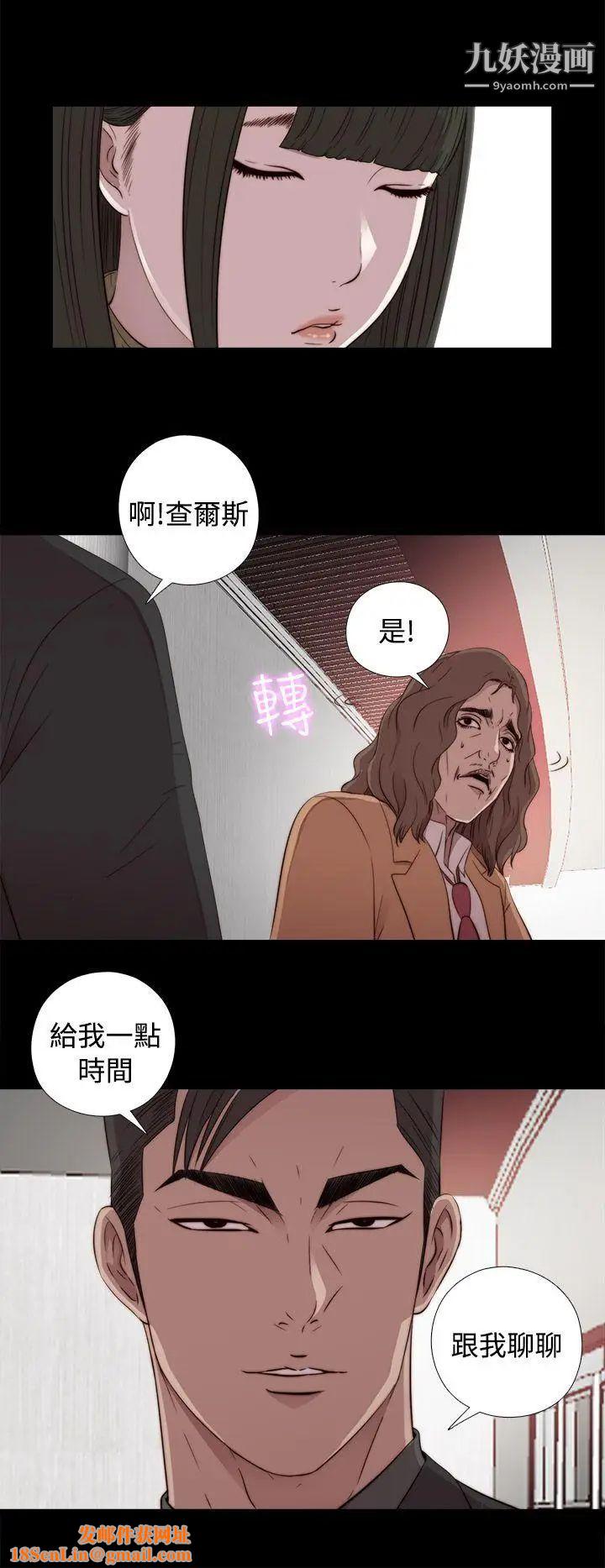 我的大叔邻家少女第43话