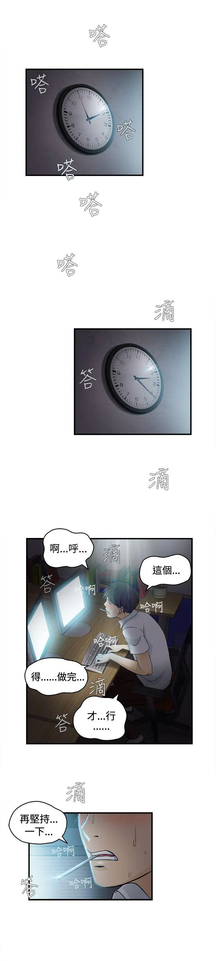 制服的诱惑护士篇(1)