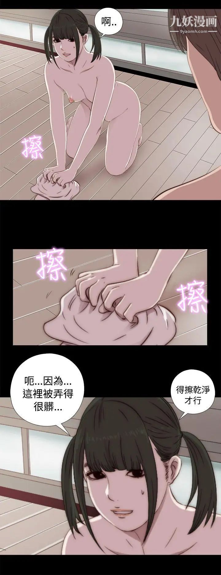 我的大叔邻家少女第43话
