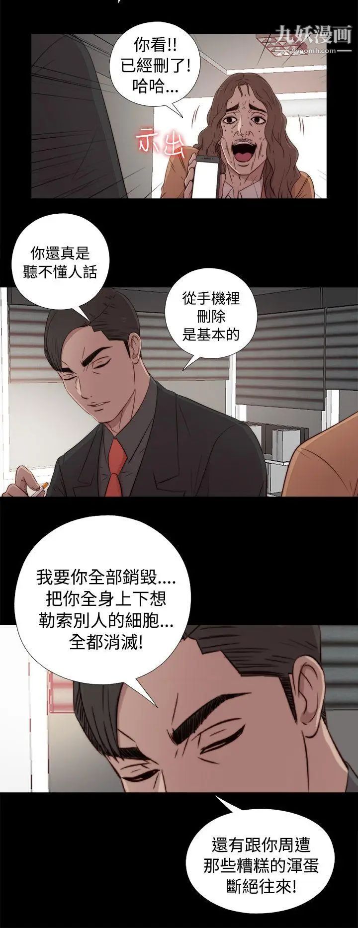 《我的大叔邻家少女》第43话